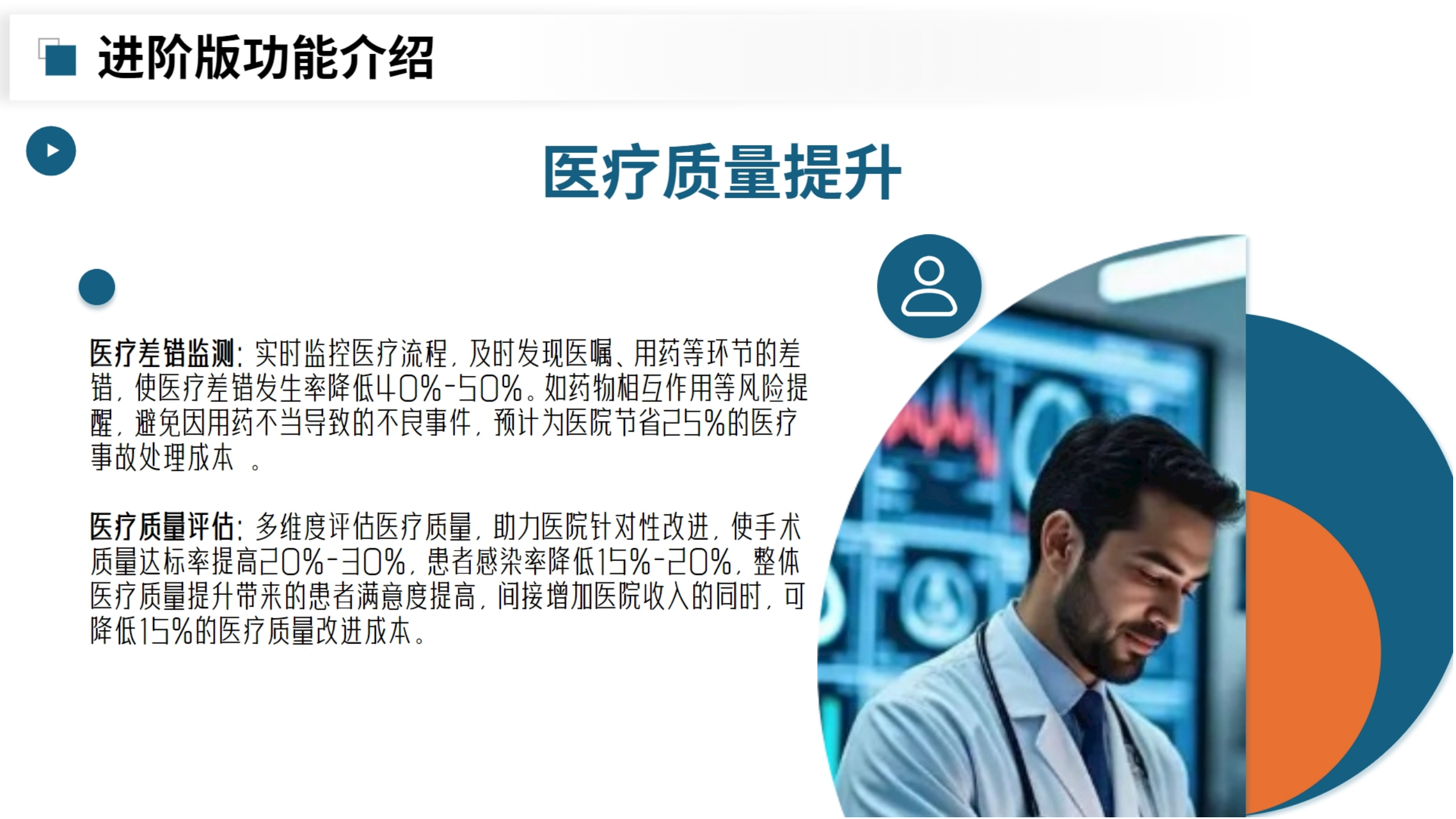 医院诊疗知识库大模型部署_16.png