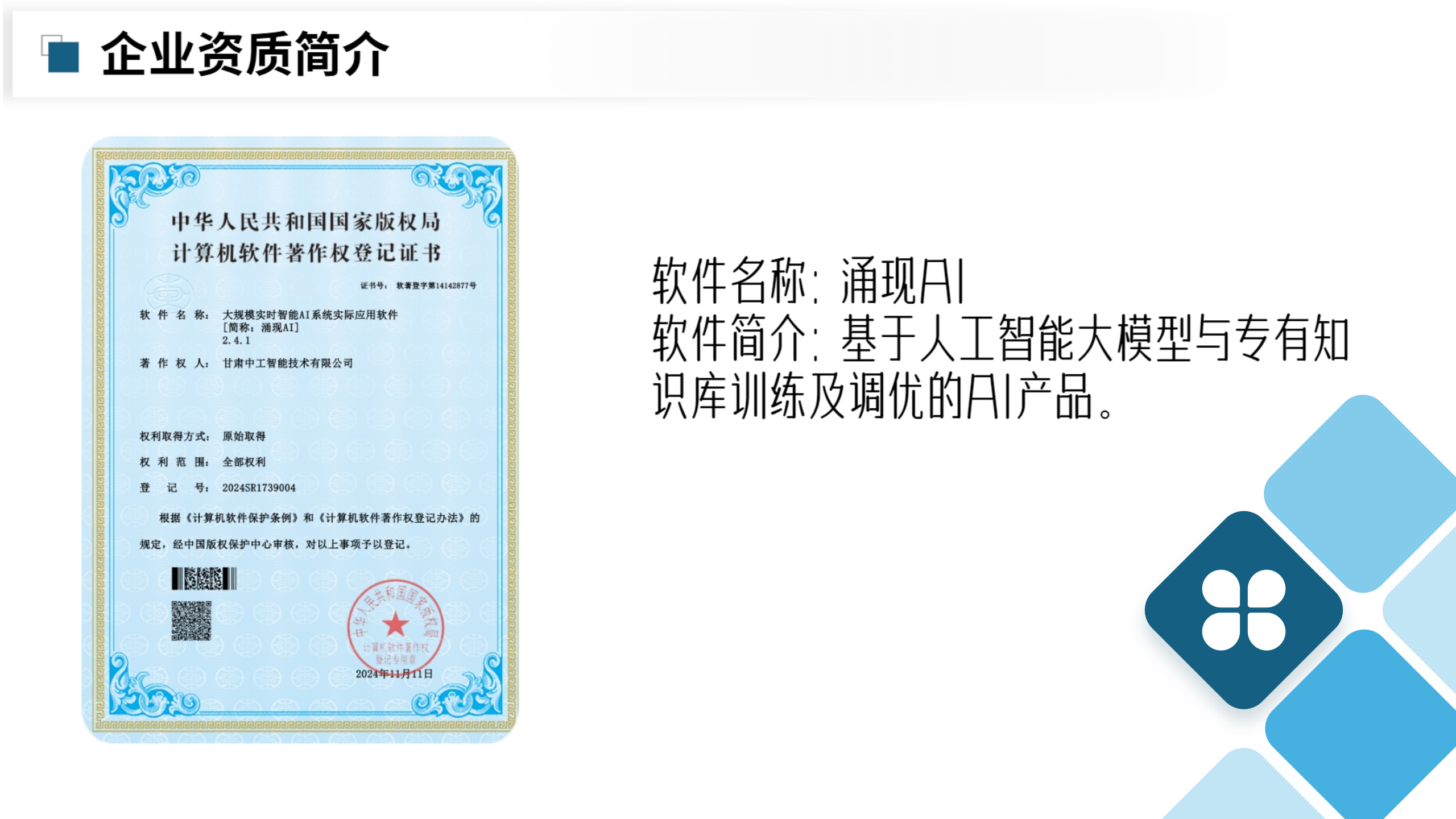 医院诊疗知识库大模型部署_19.png