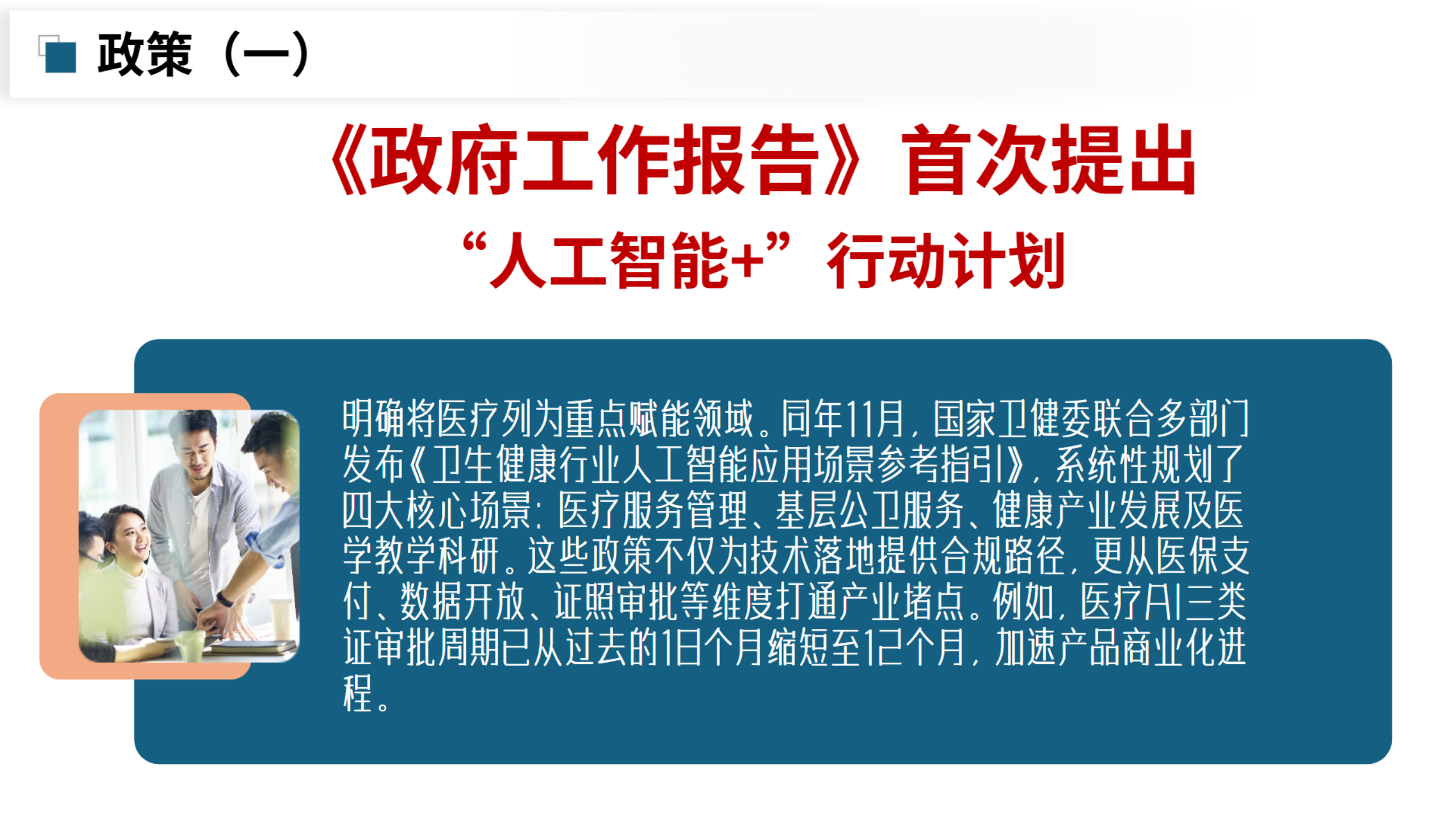 医院诊疗知识库大模型部署_04.png