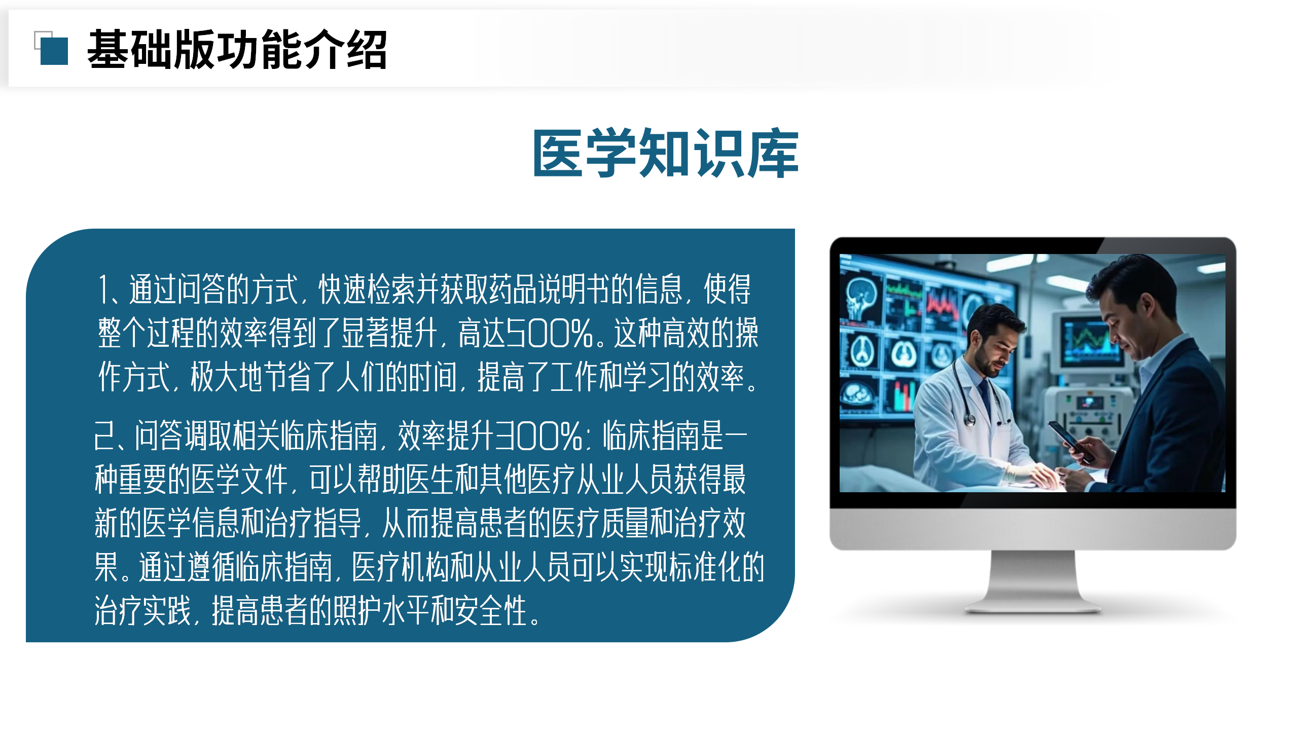 医院诊疗知识库大模型部署_10.png