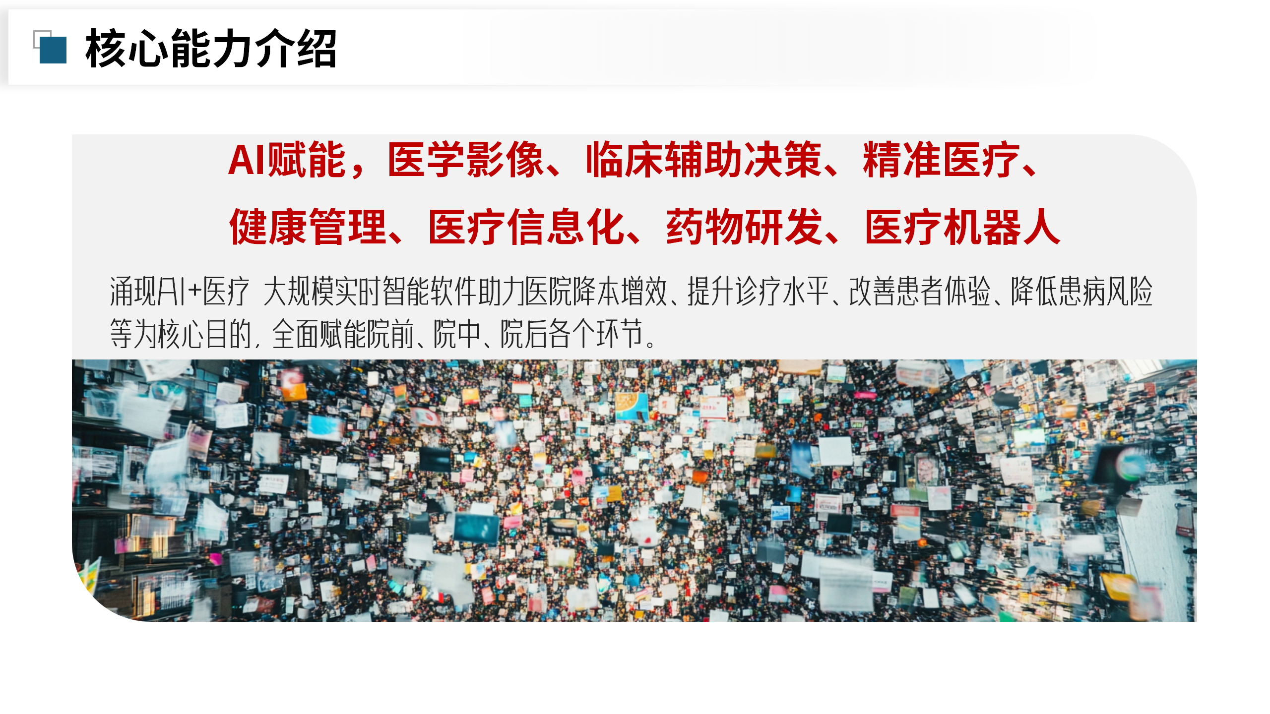 医院诊疗知识库大模型部署_07.png