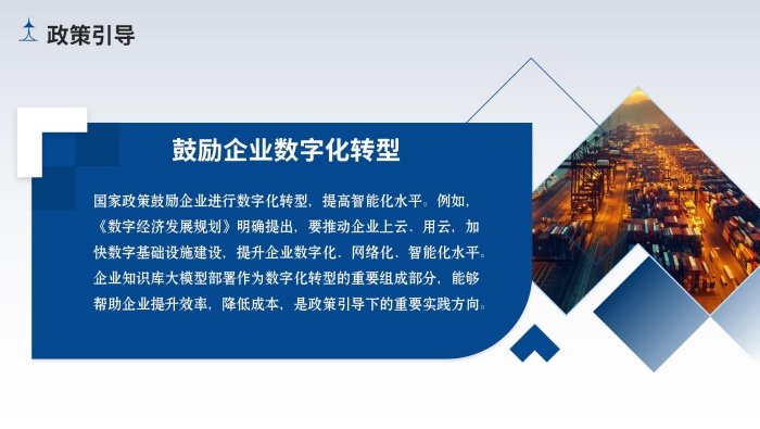 企业知识库大模型部署_21.jpg
