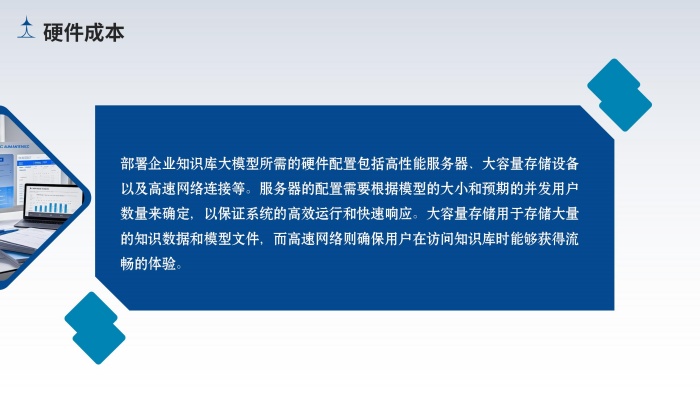 企业知识库大模型部署_30.jpg