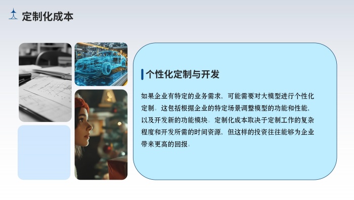 企业知识库大模型部署_34.jpg