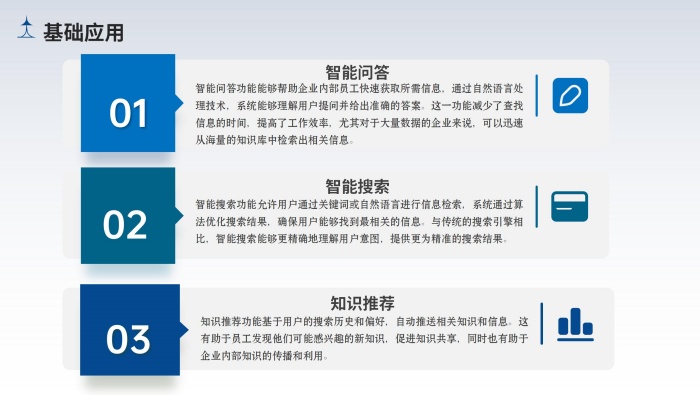 企业知识库大模型部署_12.jpg