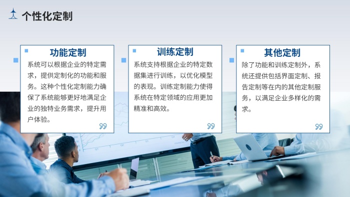 企业知识库大模型部署_28.jpg