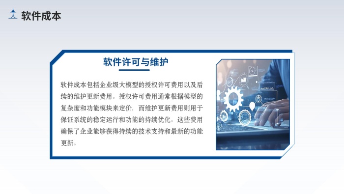 企业知识库大模型部署_31.jpg